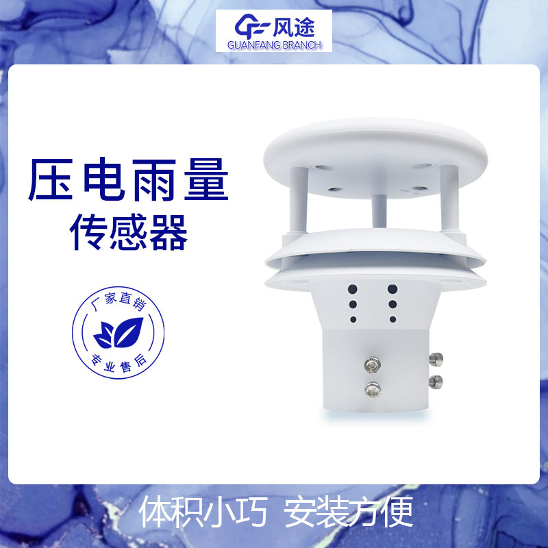 壓電式雨量計品牌哪家好？