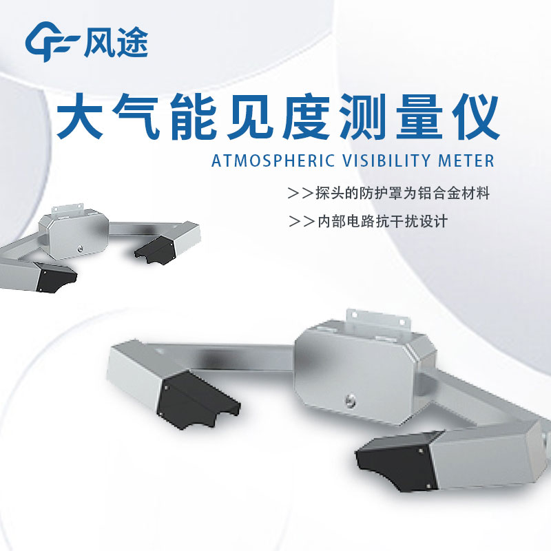 隧道需要使用什么傳感器？