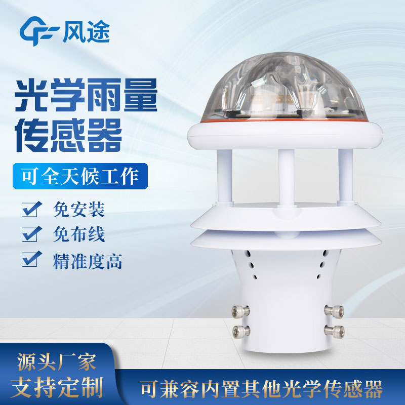 雨量計(jì)種類，常用的有哪些？