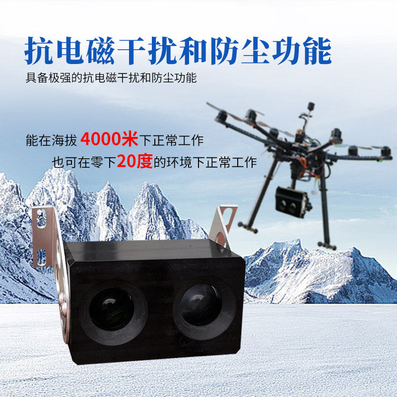 應(yīng)用于無人機的 6KM 前向散射能見度檢測儀